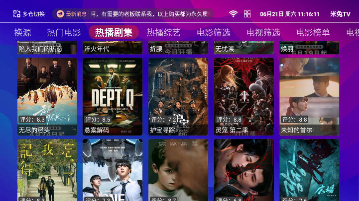 荣耀院线tv电视盒子平台