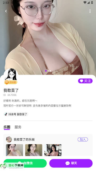 微近乐平台官方正版