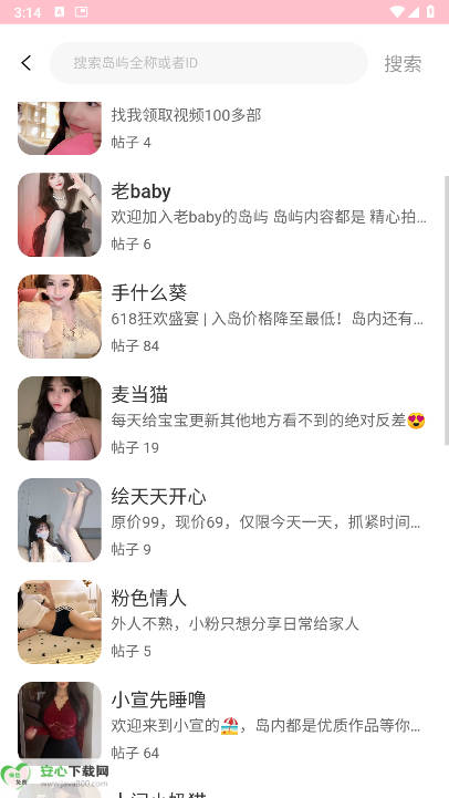 岛遇官方下载app2025最新版