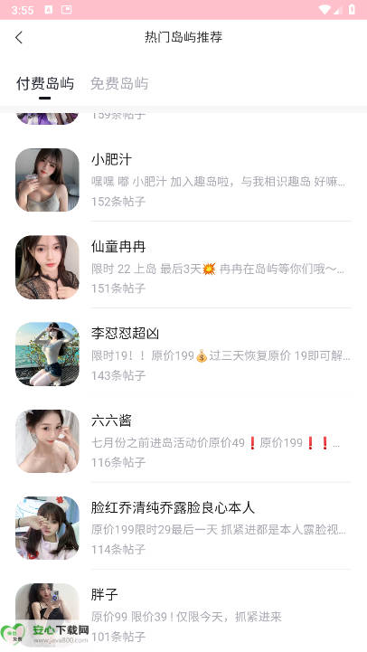 趣岛app下载2025最新版