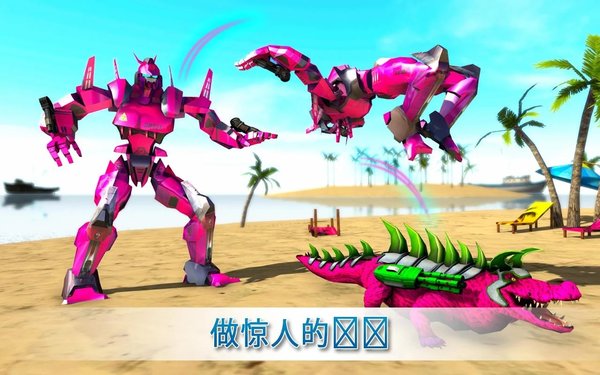 真正的机器人鳄鱼模拟器v1.0.5(3)