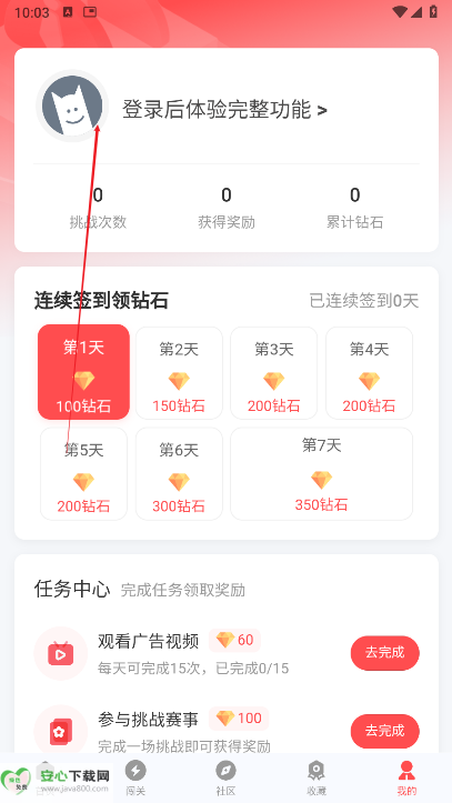 先锋营地app王者挑战任务平台