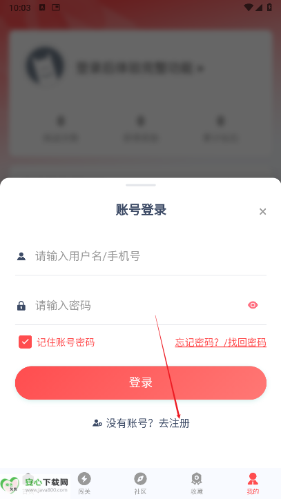 先锋营地app王者挑战任务平台