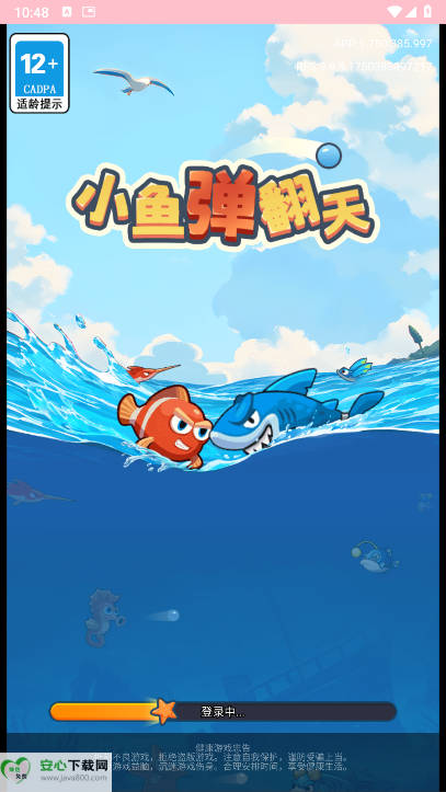 小鱼弹翻天免广告版小游戏