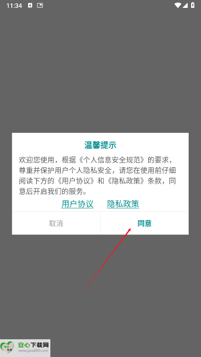 星晶音乐播放器app正版