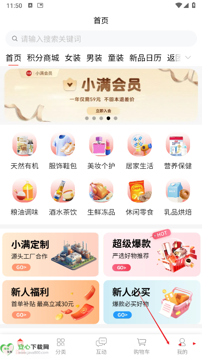 小满严选平台
