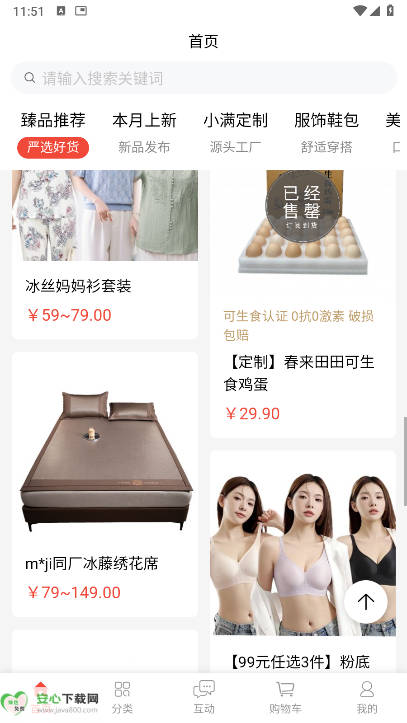 小满严选平台