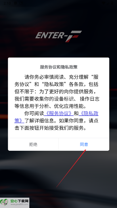 车仔助手app手机版