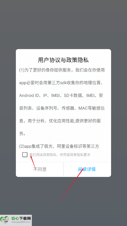 维保e站免费版最新版本安卓版