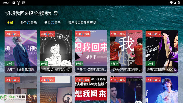 宝盒音乐台app最新版