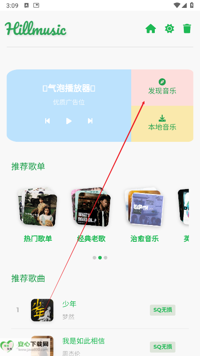 音盒TV最新版本app安卓版