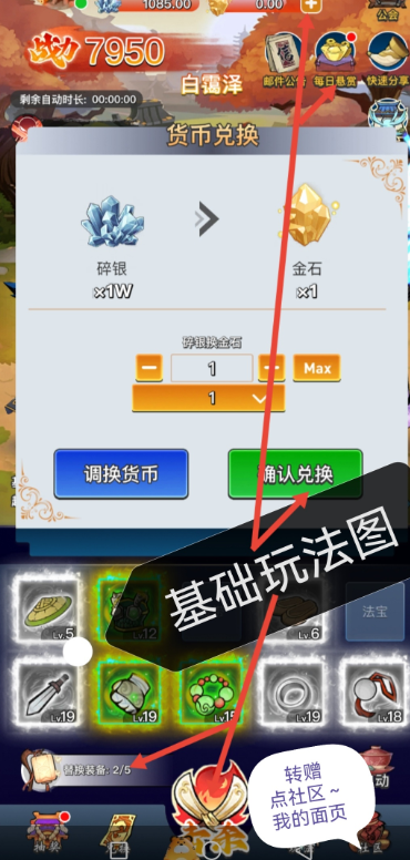 金石世界正版下载最新版