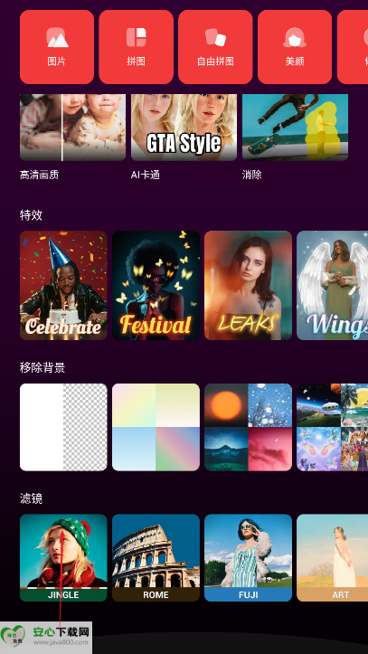 DoFoto全能照片编辑器高级版