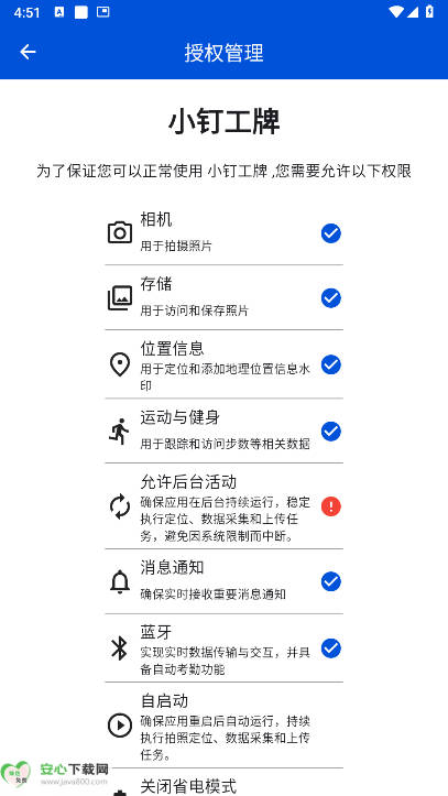 小钉工牌app手机版最新版本