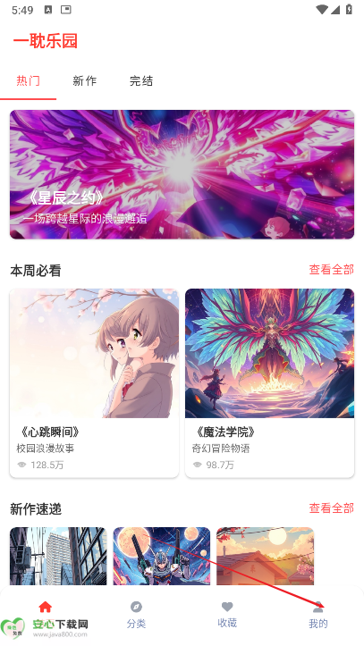 一耽乐园app最新版