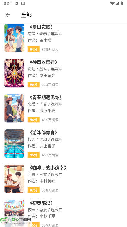 一耽乐园app最新版