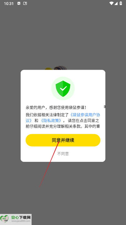 美团袋鼠参谋app最新版