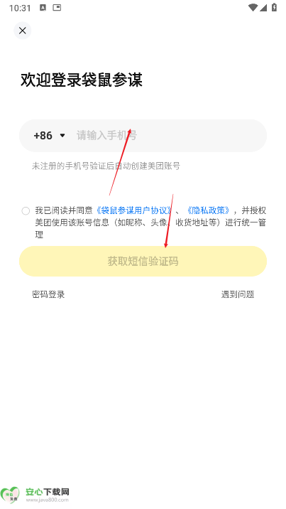 美团袋鼠参谋app最新版