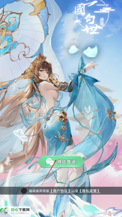 三国幻世游戏正版