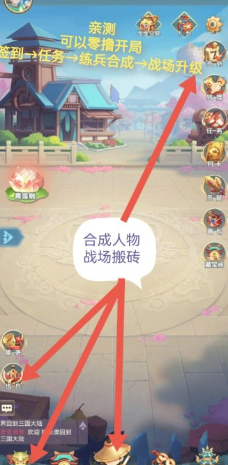 三国幻世游戏正版