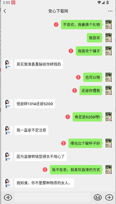 微信自动聊天模拟器免费版安卓