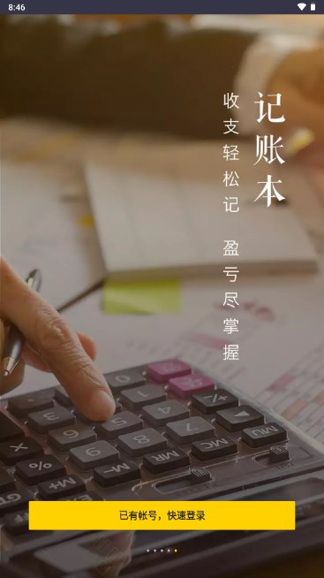 美团管家收银系统
