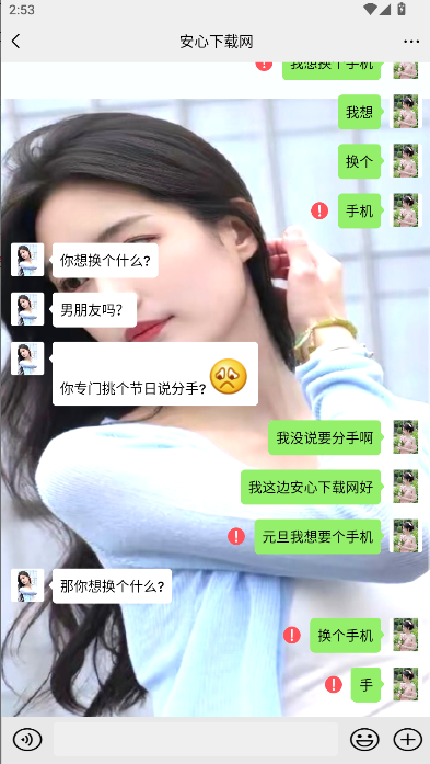 微信自动聊天模拟器免费版安卓