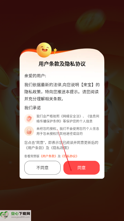 来宝广告平台