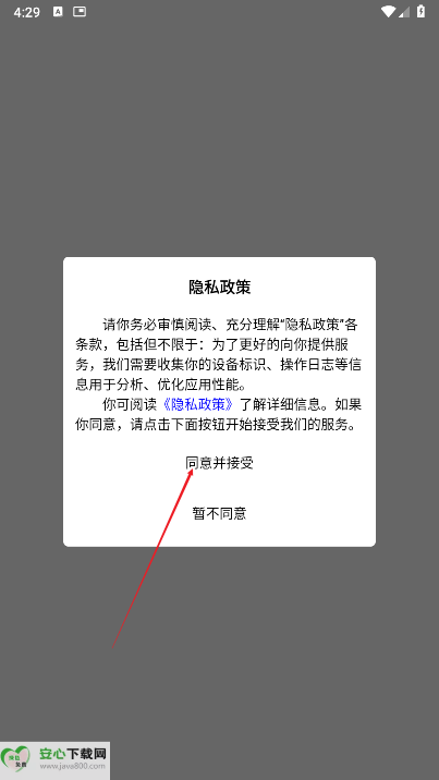 指尖星球app最新版