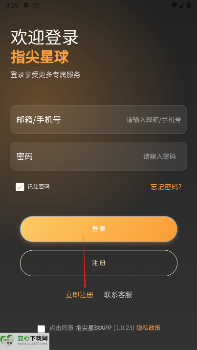 指尖星球app最新版