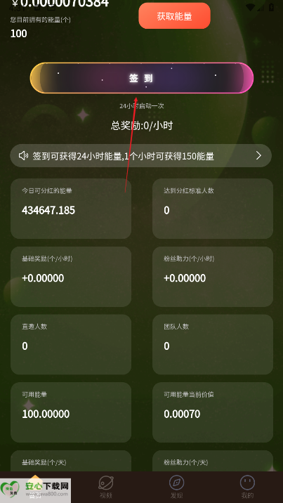 指尖星球app最新版