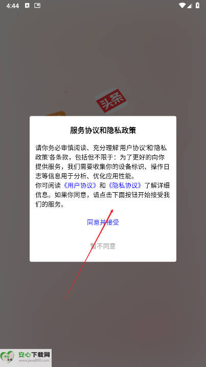 看客帮app正版