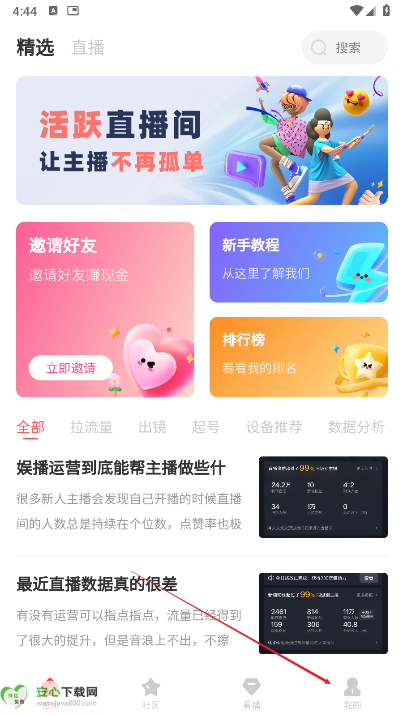 看客帮app正版