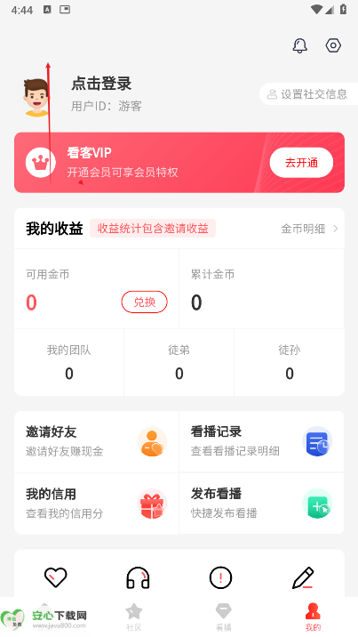 看客帮app正版