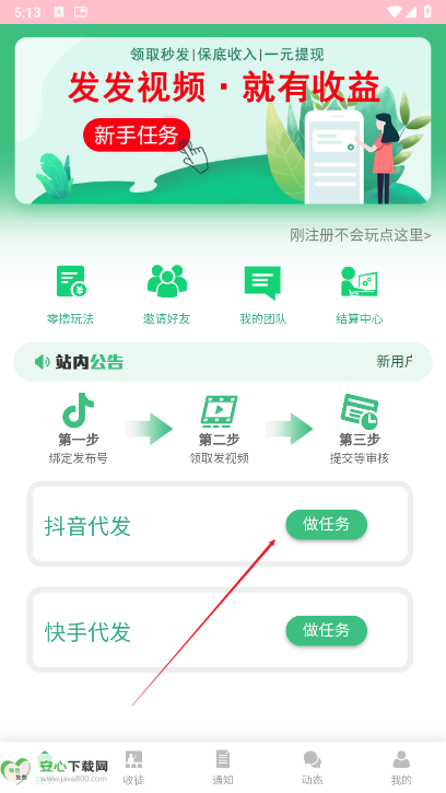 薇抖视联盟app安卓版