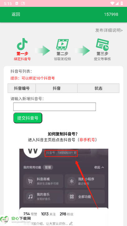 薇抖视联盟app安卓版