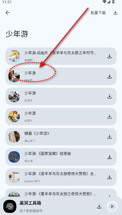 黑洞工具箱(官方版)