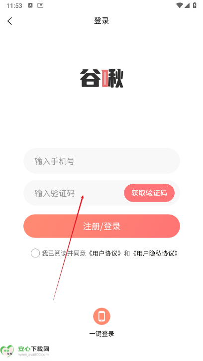 谷啾app安卓版
