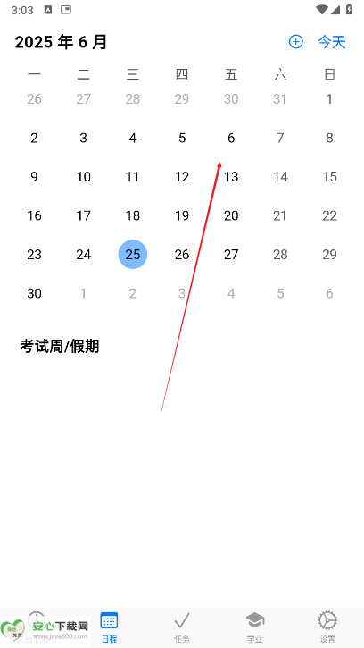 celechron浙江大学时间管理器app安卓版