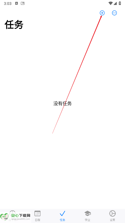 celechron浙江大学时间管理器app安卓版
