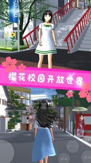 樱花校园恋爱生活v1.0(3)