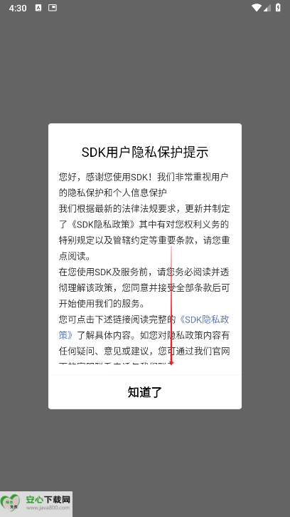 数据录平台最新版