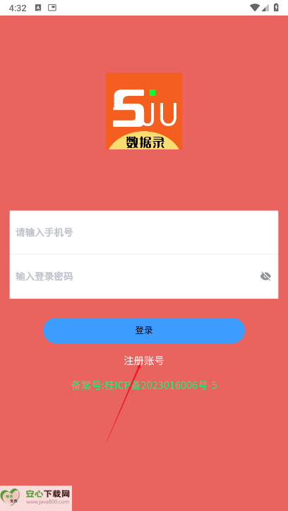 数据录平台最新版