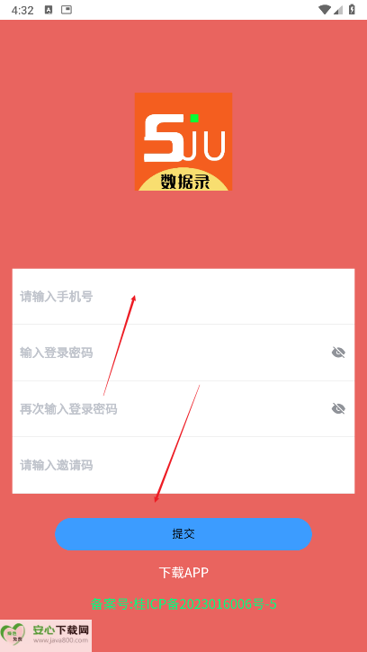 数据录平台最新版