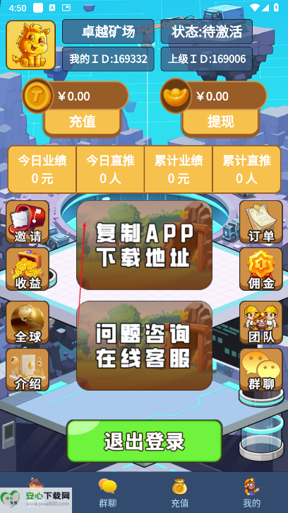 卓越矿场app最新版