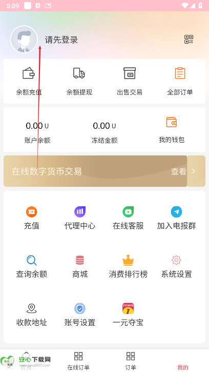 宝利惠充app最新版