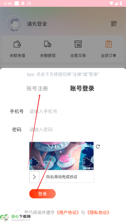 宝利惠充app最新版