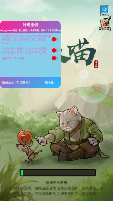 墨水喵会功夫的喵无邪叶烸菜单版