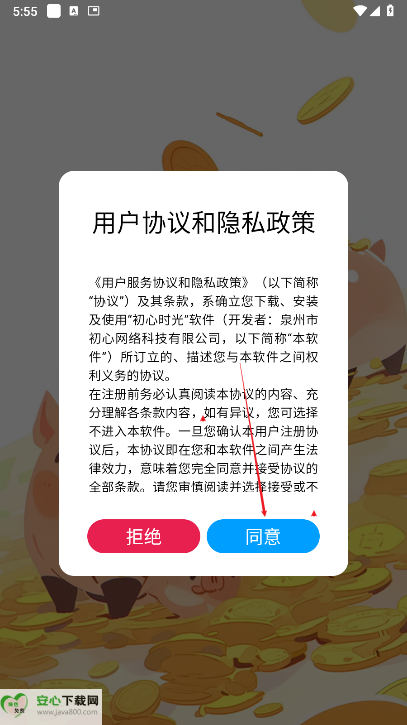 初心时光首码平台