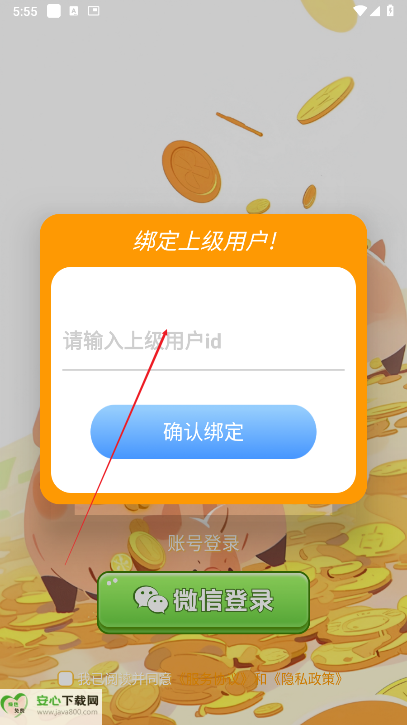 初心时光首码平台